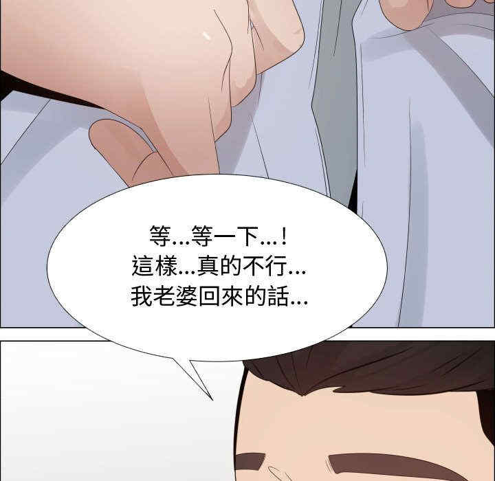 韩国漫画代理爱情韩漫_代理爱情-第40话在线免费阅读-韩国漫画-第72张图片