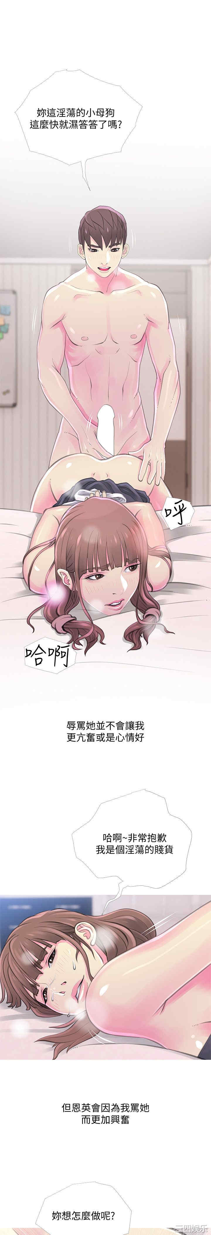 韩国漫画阿姨的秘密韩漫_阿姨的秘密-第32话在线免费阅读-韩国漫画-第10张图片