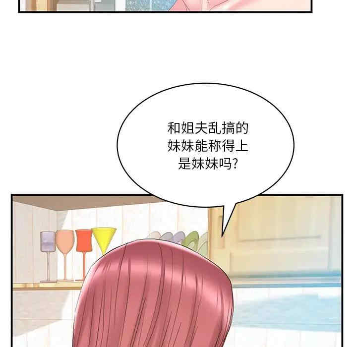 韩国漫画家中有个小姨子韩漫_家中有个小姨子-第27话在线免费阅读-韩国漫画-第15张图片