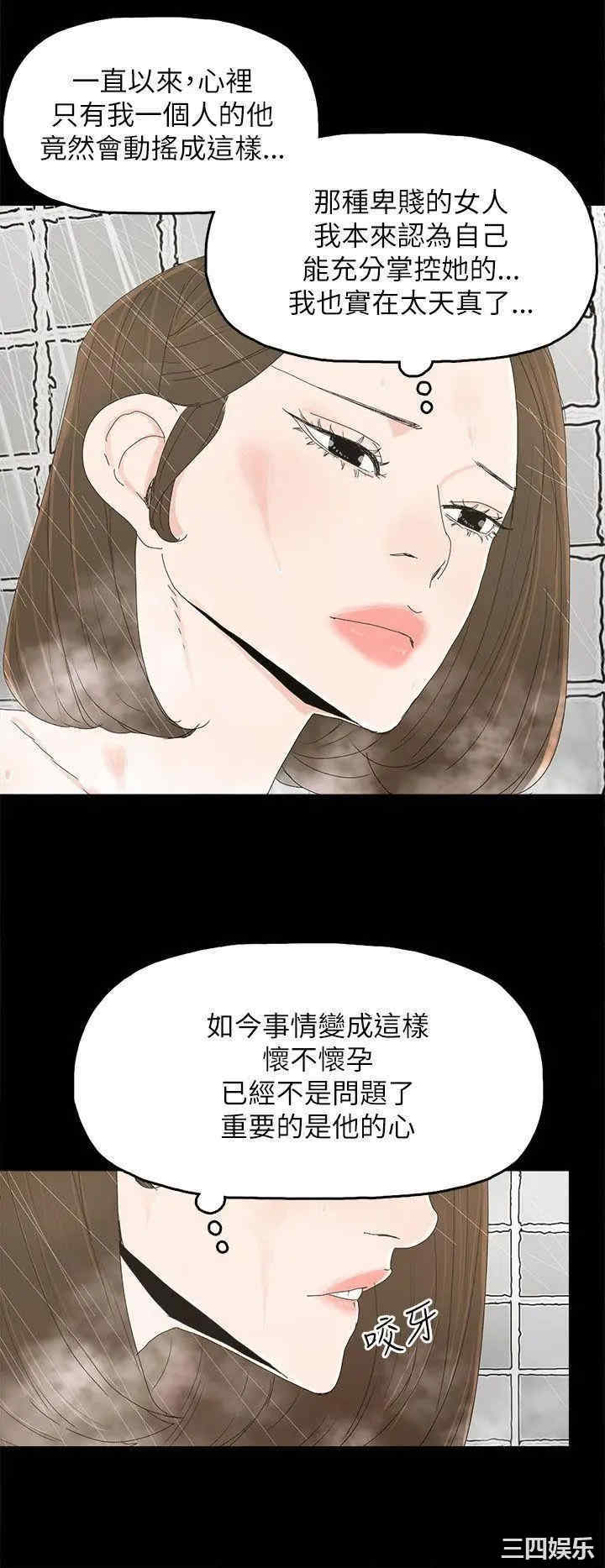 韩国漫画代理孕母韩漫_代理孕母-第32话在线免费阅读-韩国漫画-第13张图片