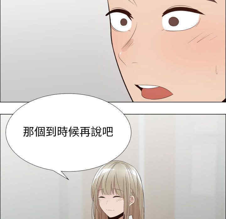 韩国漫画代理爱情韩漫_代理爱情-第40话在线免费阅读-韩国漫画-第73张图片