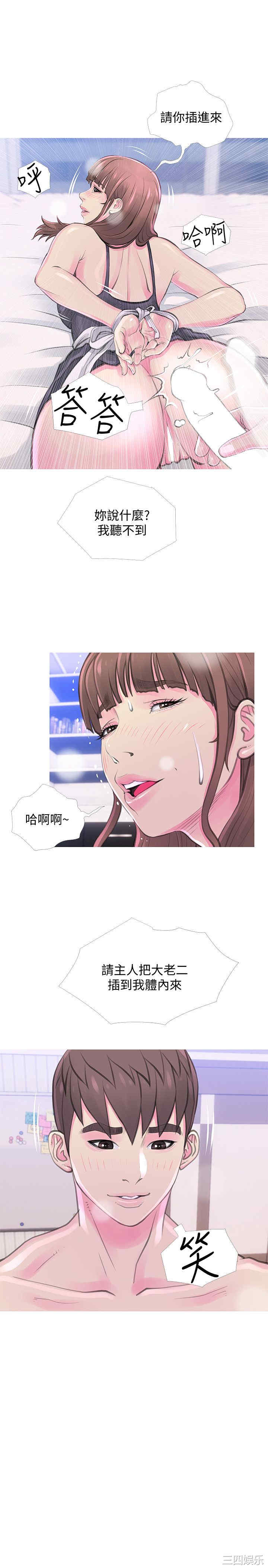 韩国漫画阿姨的秘密韩漫_阿姨的秘密-第32话在线免费阅读-韩国漫画-第12张图片