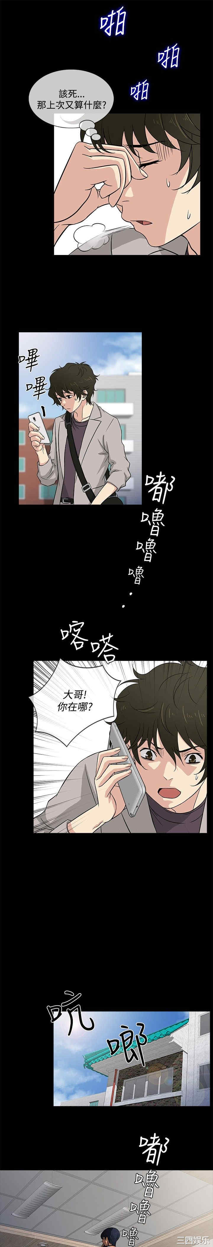 韩国漫画老婆回来了韩漫_老婆回来了-第16话在线免费阅读-韩国漫画-第7张图片