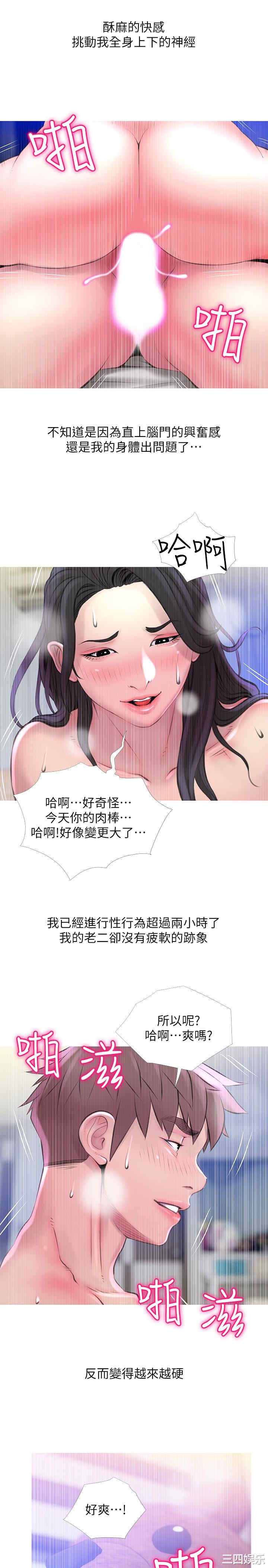 韩国漫画阿姨的秘密韩漫_阿姨的秘密-第58话在线免费阅读-韩国漫画-第13张图片
