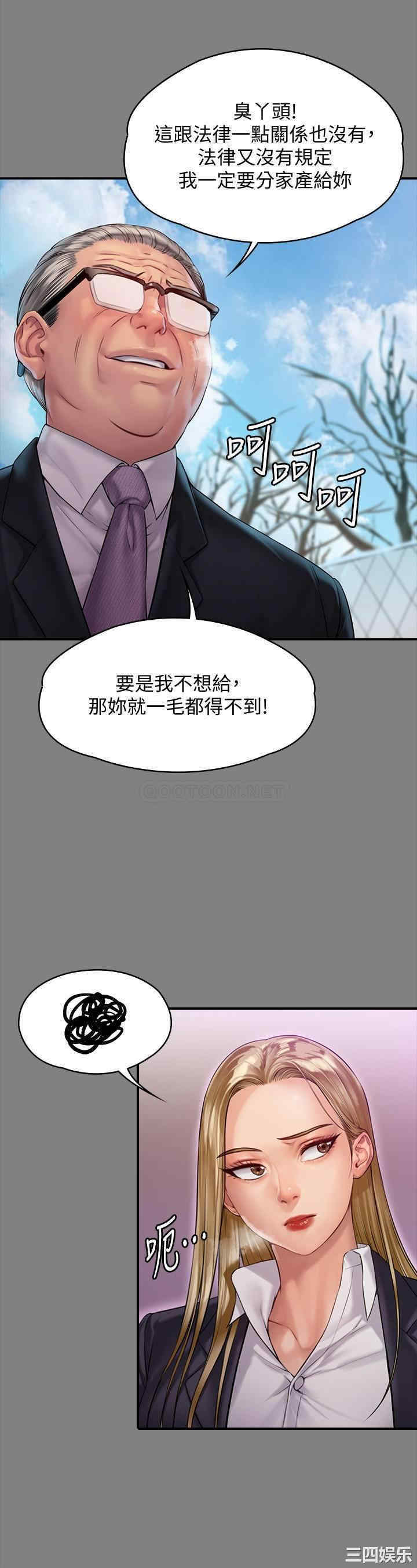 韩国漫画傀儡韩漫_傀儡-第156话在线免费阅读-韩国漫画-第9张图片