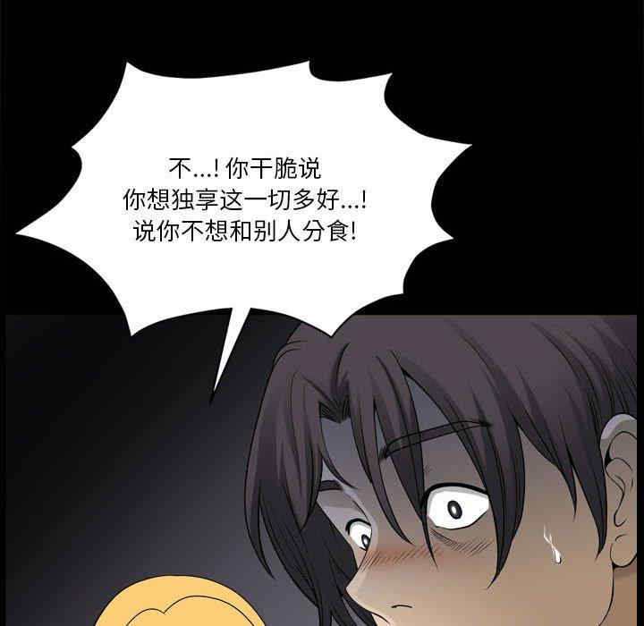 韩国漫画小混混/堕落的人生韩漫_小混混/堕落的人生-第28话在线免费阅读-韩国漫画-第71张图片