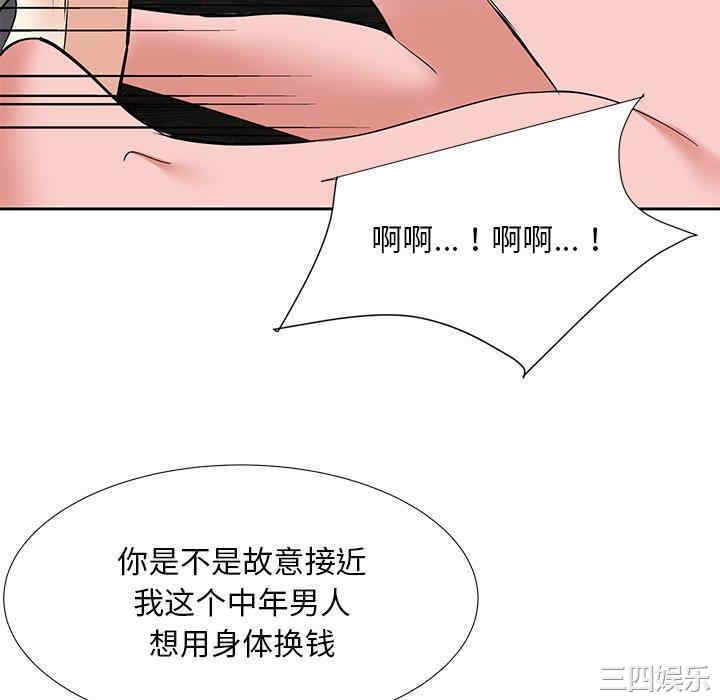 韩国漫画糖果恋人/甜心干爹韩漫_糖果恋人/甜心干爹-第10话在线免费阅读-韩国漫画-第118张图片