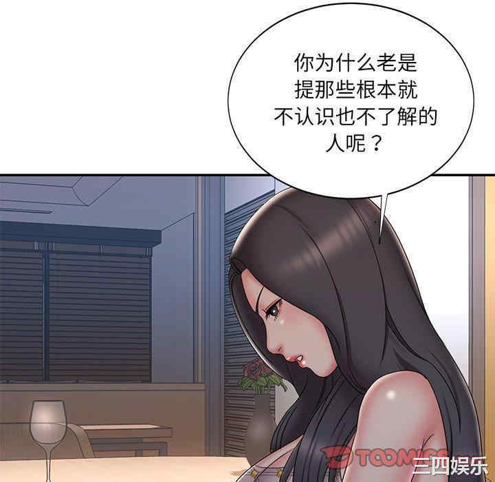 韩国漫画被抛弃的男人/男孩没人爱韩漫_被抛弃的男人/男孩没人爱-第33话在线免费阅读-韩国漫画-第58张图片