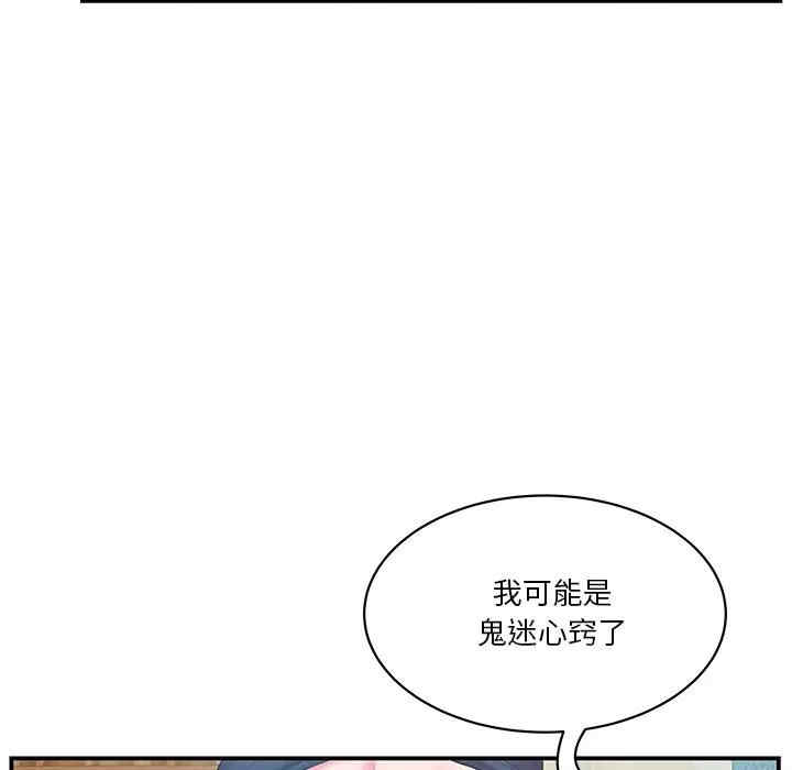 韩国漫画家中有个小姨子韩漫_家中有个小姨子-第27话在线免费阅读-韩国漫画-第23张图片