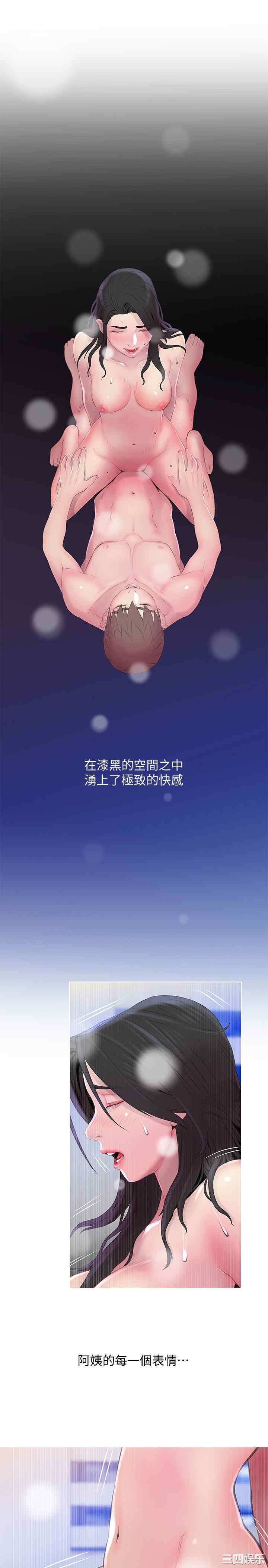 韩国漫画阿姨的秘密韩漫_阿姨的秘密-第58话在线免费阅读-韩国漫画-第17张图片