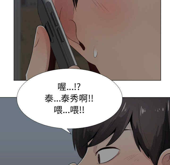 韩国漫画代理爱情韩漫_代理爱情-第9话在线免费阅读-韩国漫画-第63张图片