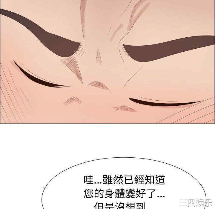 韩国漫画代理爱情韩漫_代理爱情-第40话在线免费阅读-韩国漫画-第82张图片