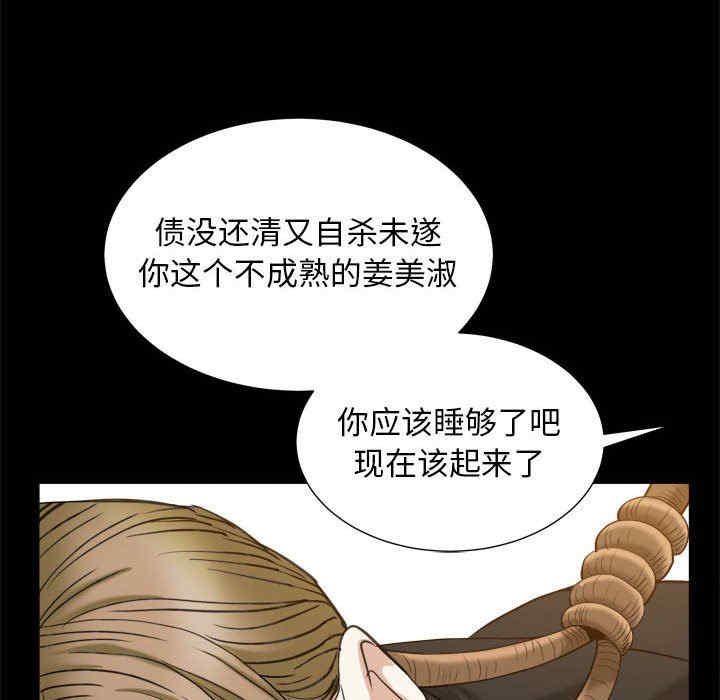 韩国漫画圈套韩漫_圈套-第46话在线免费阅读-韩国漫画-第74张图片