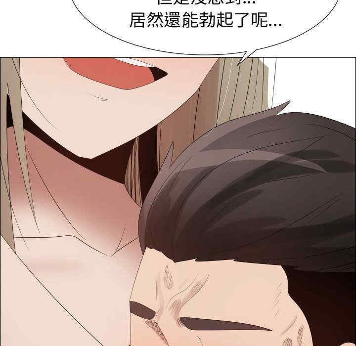 韩国漫画代理爱情韩漫_代理爱情-第40话在线免费阅读-韩国漫画-第83张图片