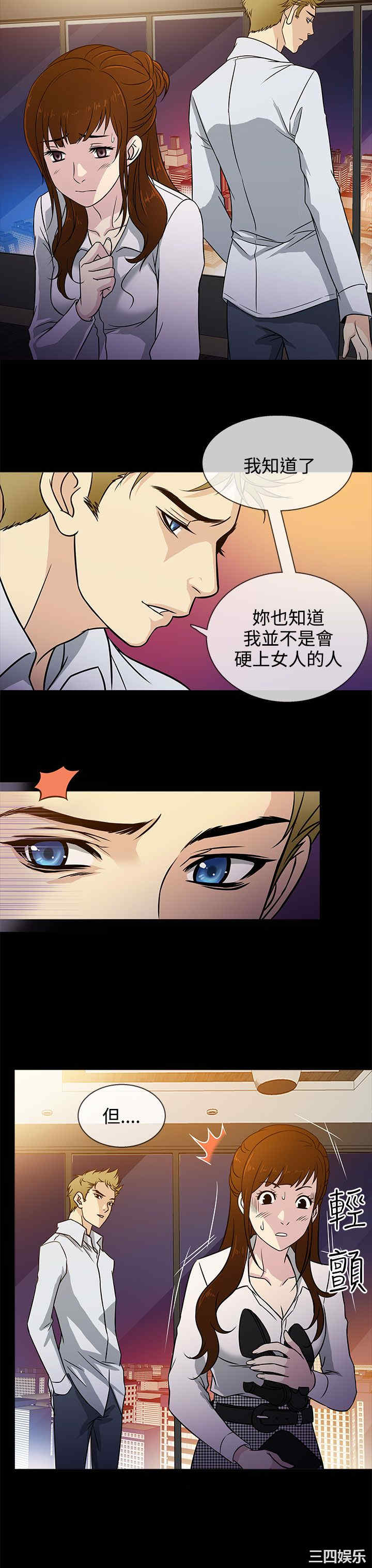 韩国漫画老婆回来了韩漫_老婆回来了-第4话在线免费阅读-韩国漫画-第19张图片