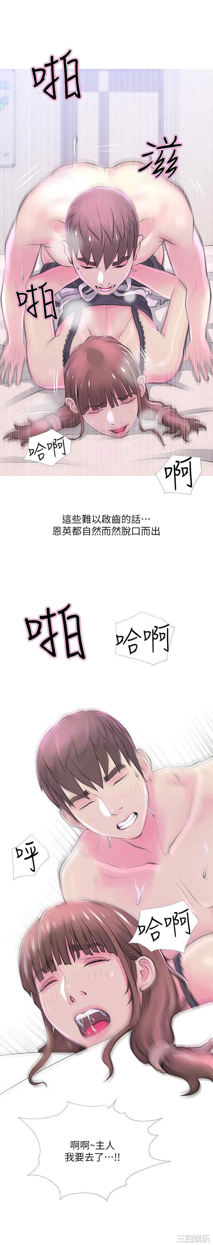 韩国漫画阿姨的秘密韩漫_阿姨的秘密-第32话在线免费阅读-韩国漫画-第22张图片