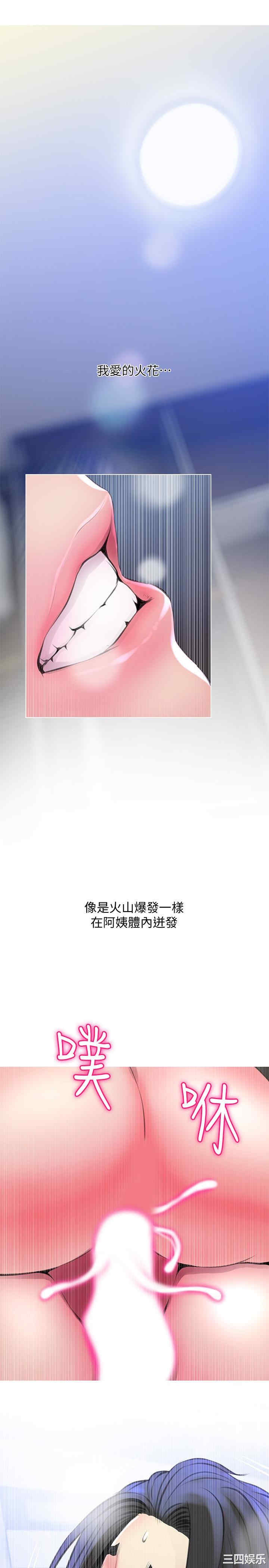韩国漫画阿姨的秘密韩漫_阿姨的秘密-第58话在线免费阅读-韩国漫画-第21张图片
