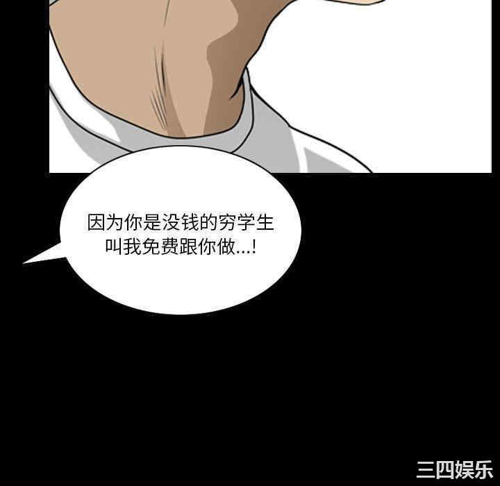 韩国漫画小混混/堕落的人生韩漫_小混混/堕落的人生-第28话在线免费阅读-韩国漫画-第76张图片