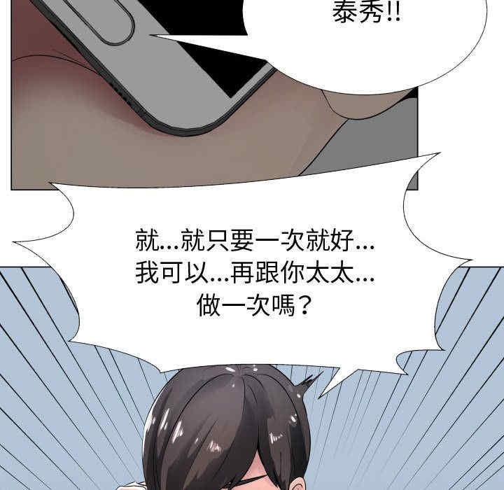 韩国漫画代理爱情韩漫_代理爱情-第9话在线免费阅读-韩国漫画-第67张图片