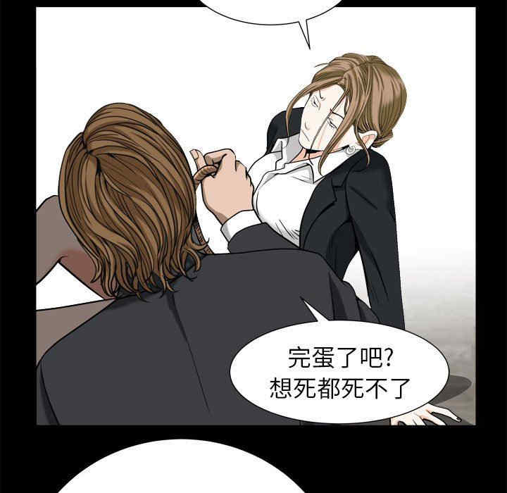 韩国漫画圈套韩漫_圈套-第46话在线免费阅读-韩国漫画-第78张图片