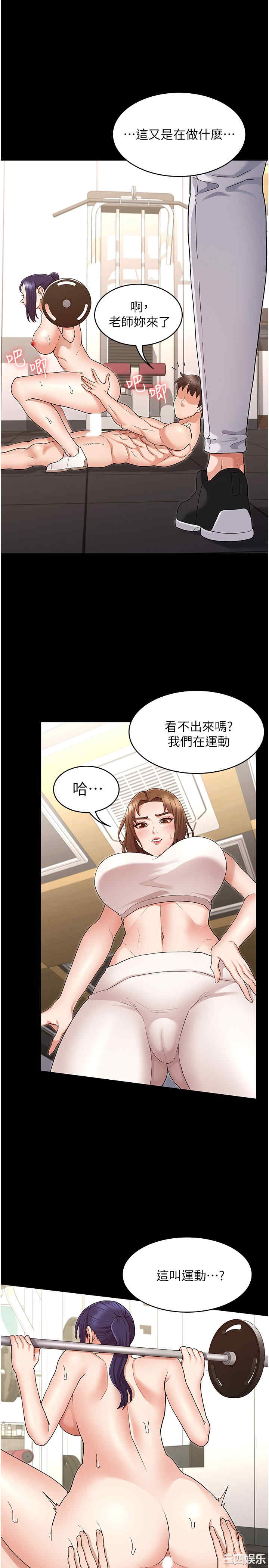 韩国漫画韩漫_教师体罚-第45话在线免费阅读-韩国漫画-第22张图片