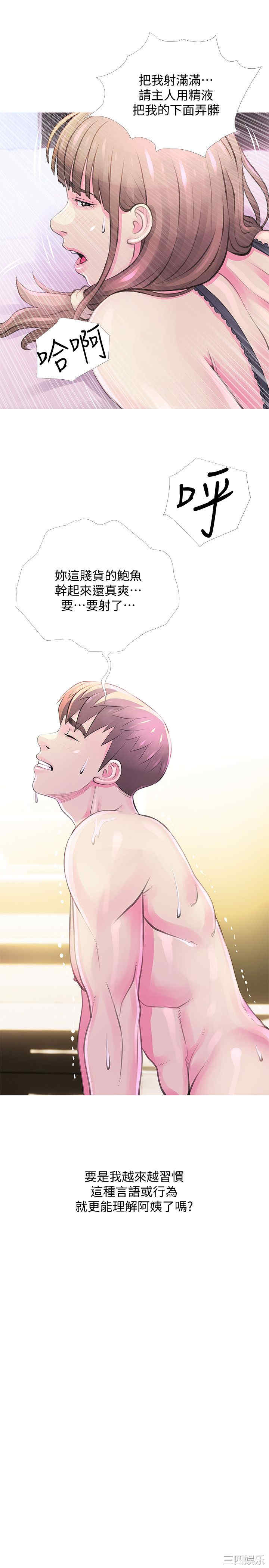 韩国漫画阿姨的秘密韩漫_阿姨的秘密-第32话在线免费阅读-韩国漫画-第24张图片