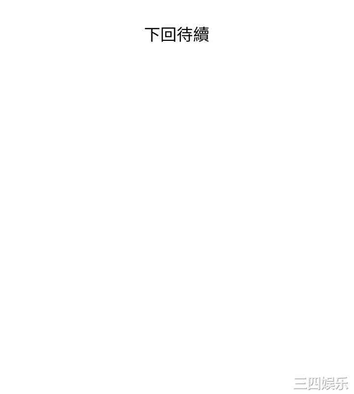 韩国漫画阿姨的秘密韩漫_阿姨的秘密-第32话在线免费阅读-韩国漫画-第25张图片