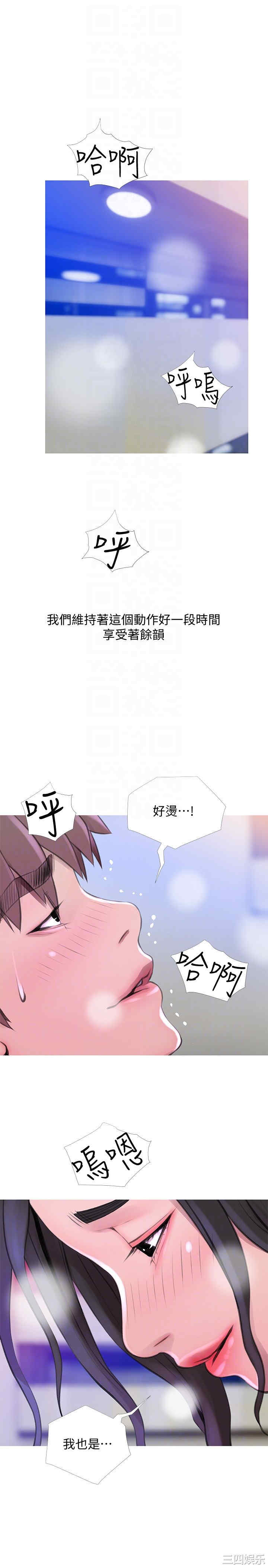 韩国漫画阿姨的秘密韩漫_阿姨的秘密-第58话在线免费阅读-韩国漫画-第23张图片