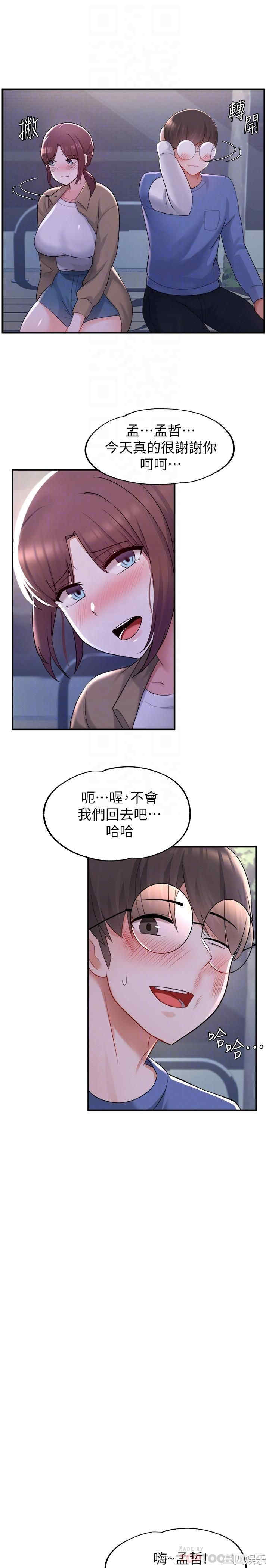 韩国漫画韩漫_废柴逃脱-第10话在线免费阅读-韩国漫画-第14张图片