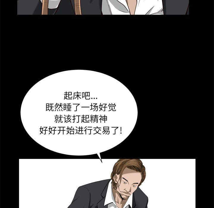 韩国漫画圈套韩漫_圈套-第46话在线免费阅读-韩国漫画-第80张图片