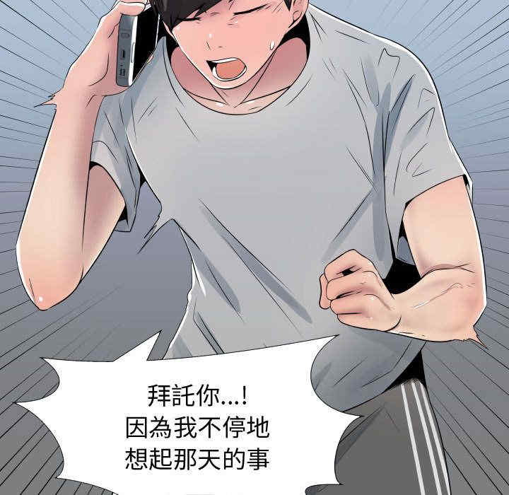韩国漫画代理爱情韩漫_代理爱情-第9话在线免费阅读-韩国漫画-第68张图片