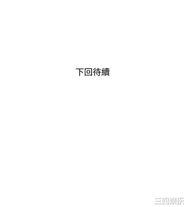 韩国漫画阿姨的秘密韩漫_阿姨的秘密-第58话在线免费阅读-韩国漫画-第24张图片