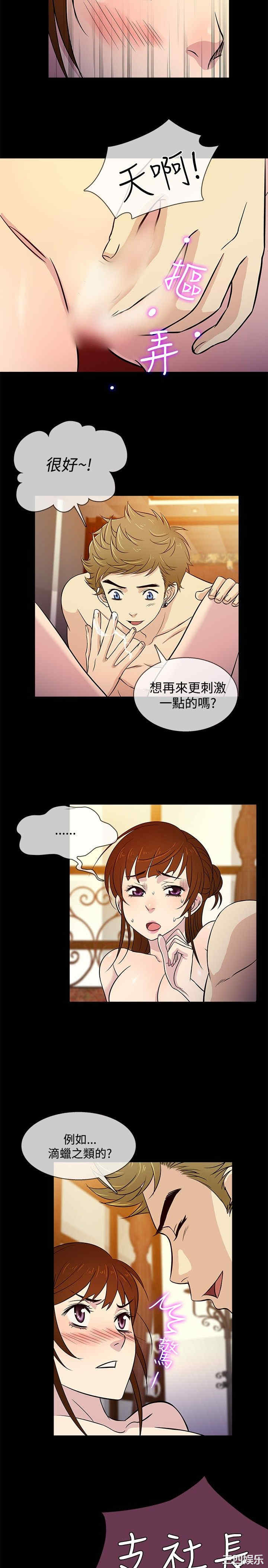 韩国漫画老婆回来了韩漫_老婆回来了-第16话在线免费阅读-韩国漫画-第14张图片