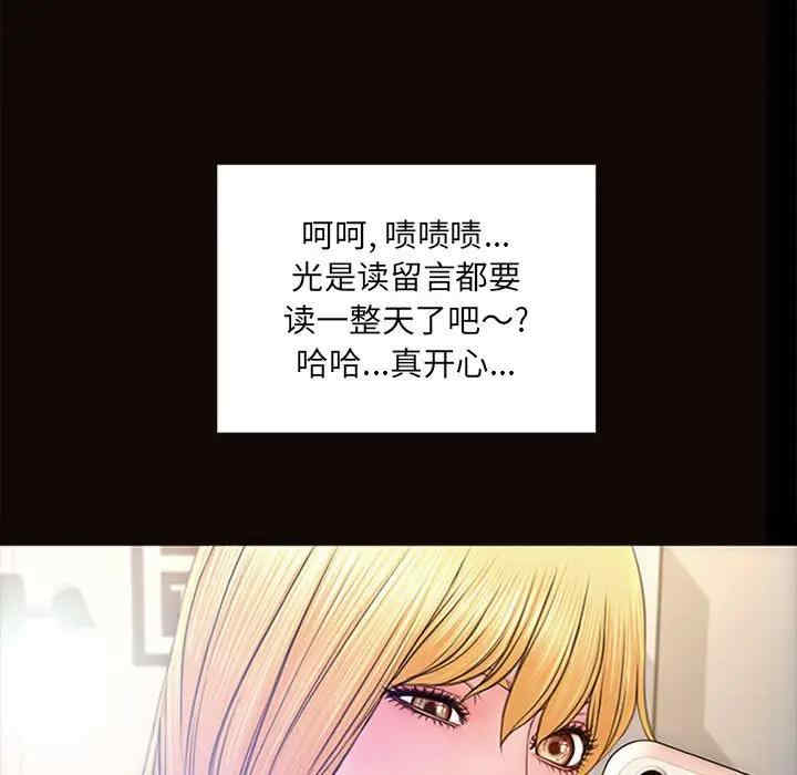 韩国漫画网红吴妍智韩漫_网红吴妍智-第5话在线免费阅读-韩国漫画-第33张图片