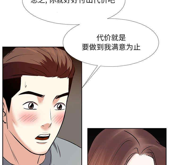 韩国漫画糖果恋人/甜心干爹韩漫_糖果恋人/甜心干爹-第10话在线免费阅读-韩国漫画-第125张图片