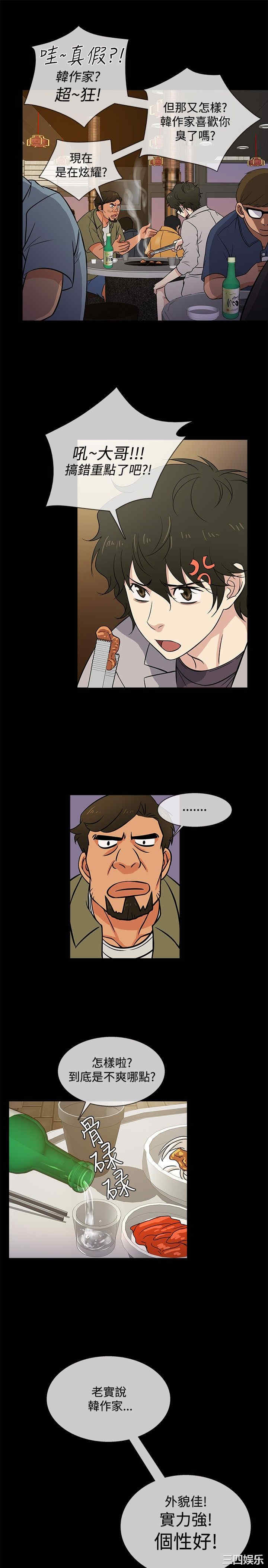 韩国漫画老婆回来了韩漫_老婆回来了-第16话在线免费阅读-韩国漫画-第16张图片