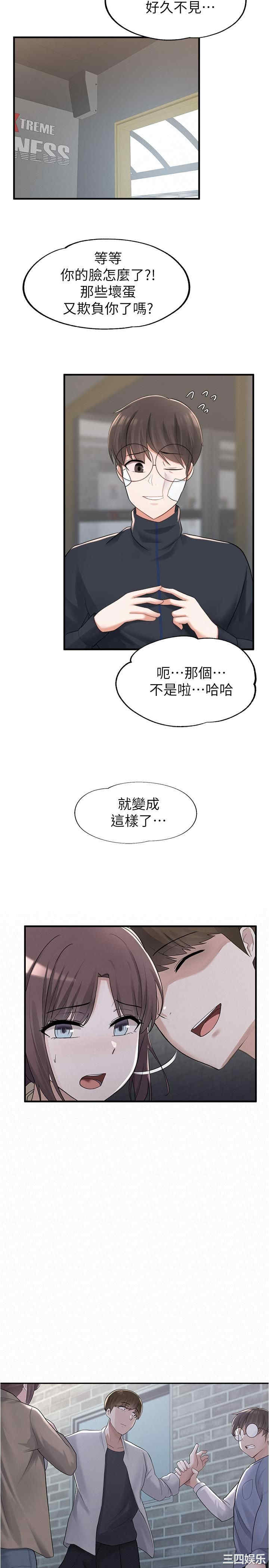 韩国漫画韩漫_废柴逃脱-第10话在线免费阅读-韩国漫画-第15张图片