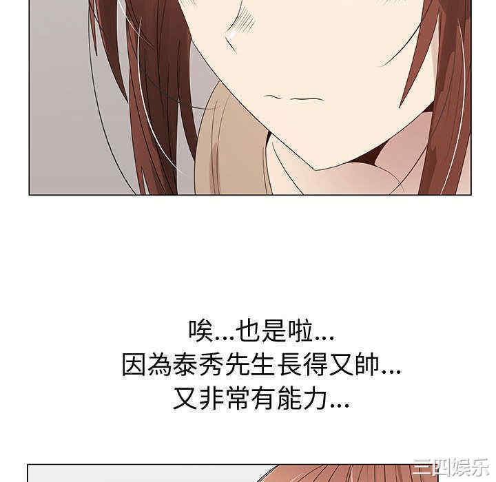 韩国漫画代理爱情韩漫_代理爱情-第28话在线免费阅读-韩国漫画-第16张图片