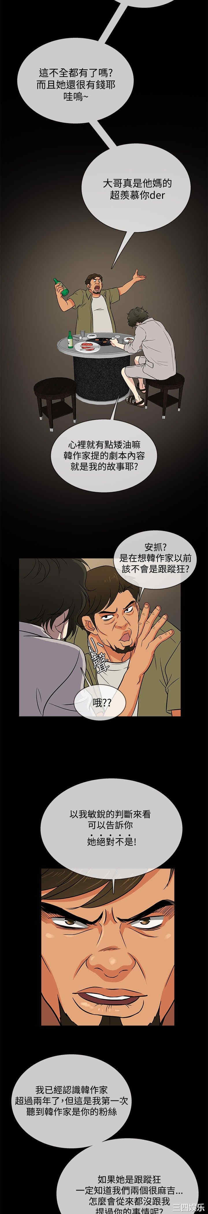 韩国漫画老婆回来了韩漫_老婆回来了-第16话在线免费阅读-韩国漫画-第17张图片