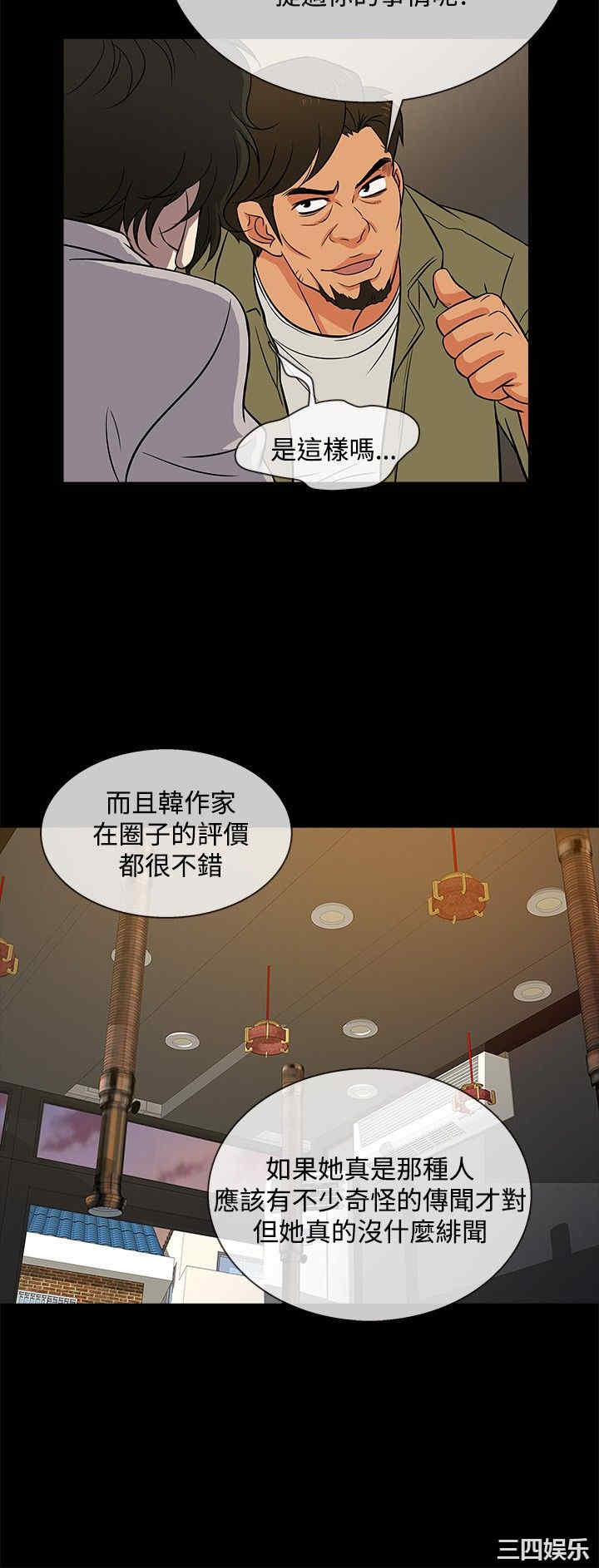 韩国漫画老婆回来了韩漫_老婆回来了-第16话在线免费阅读-韩国漫画-第18张图片