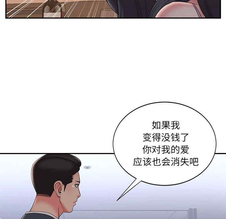 韩国漫画被抛弃的男人/男孩没人爱韩漫_被抛弃的男人/男孩没人爱-第33话在线免费阅读-韩国漫画-第69张图片