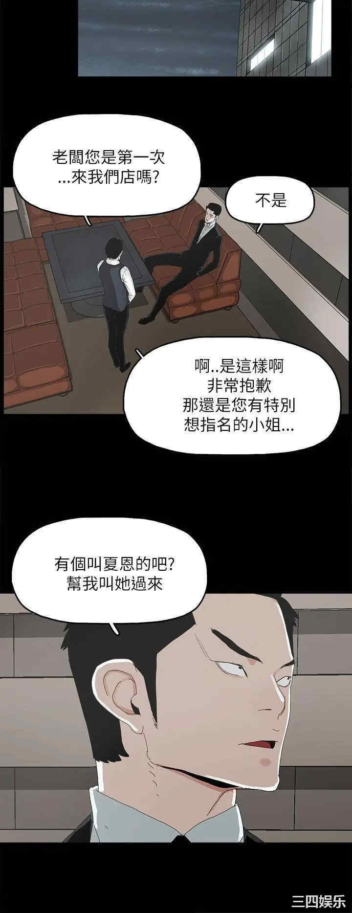 韩国漫画代理孕母韩漫_代理孕母-第32话在线免费阅读-韩国漫画-第31张图片