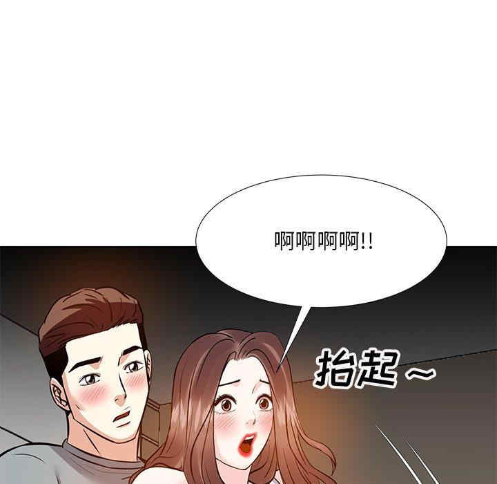 韩国漫画糖果恋人/甜心干爹韩漫_糖果恋人/甜心干爹-第10话在线免费阅读-韩国漫画-第127张图片