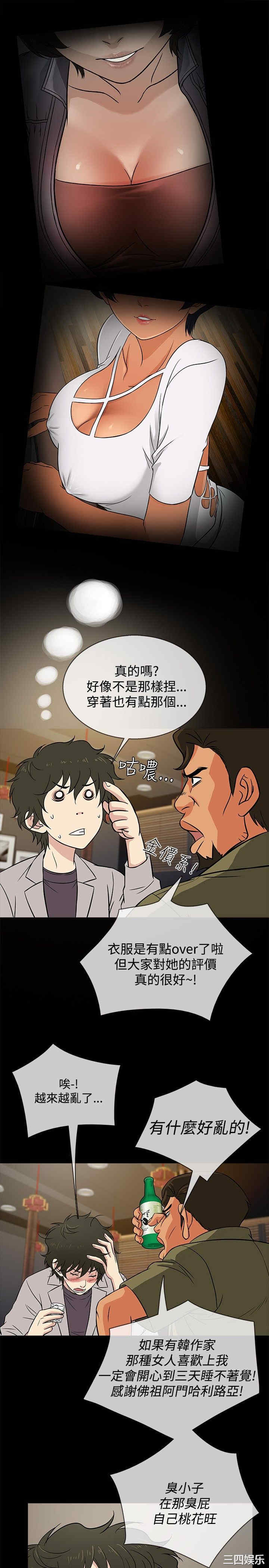 韩国漫画老婆回来了韩漫_老婆回来了-第16话在线免费阅读-韩国漫画-第19张图片