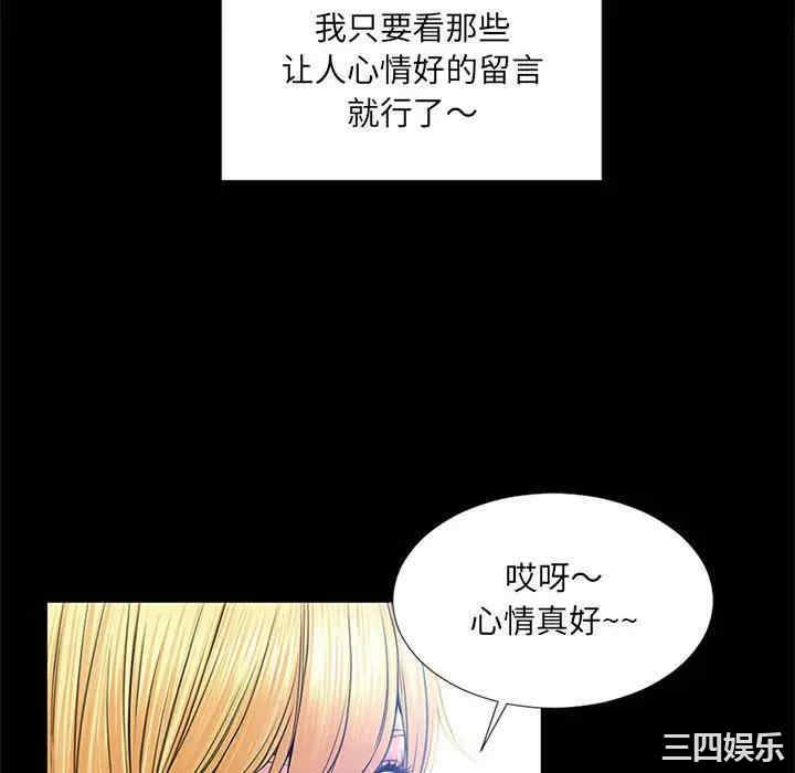 韩国漫画网红吴妍智韩漫_网红吴妍智-第5话在线免费阅读-韩国漫画-第40张图片