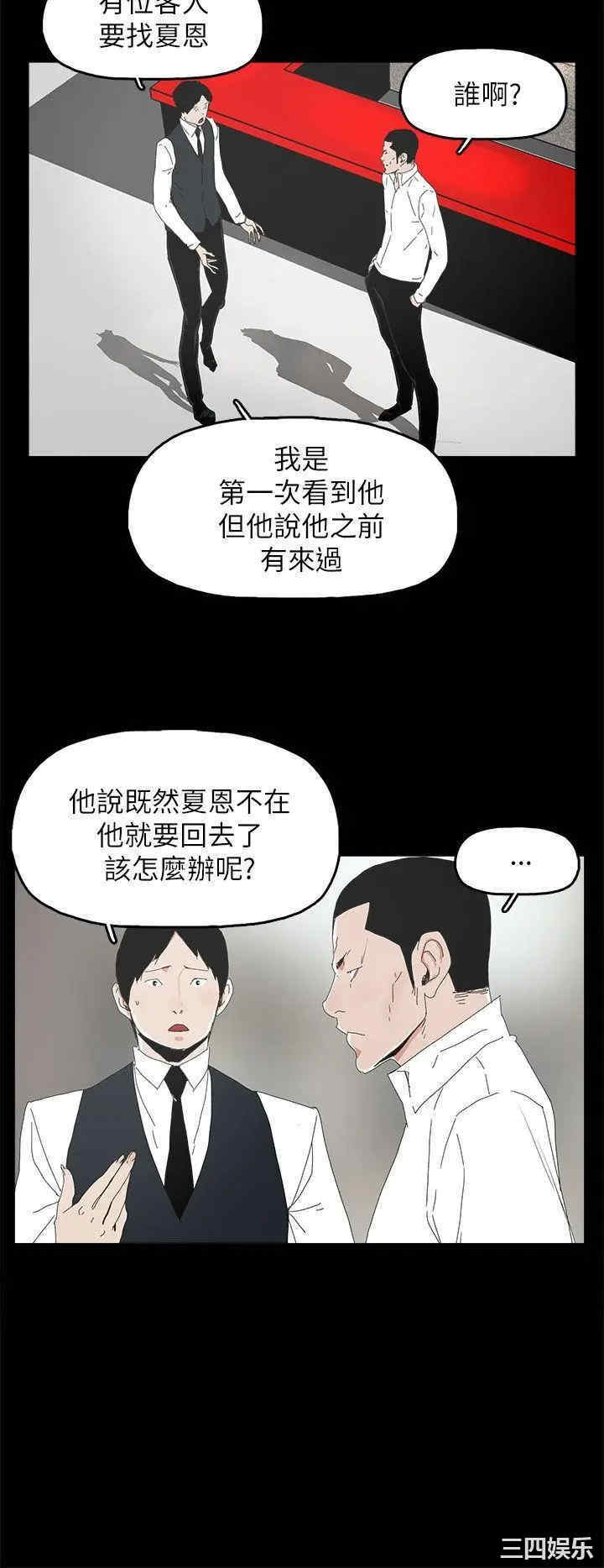 韩国漫画代理孕母韩漫_代理孕母-第32话在线免费阅读-韩国漫画-第33张图片