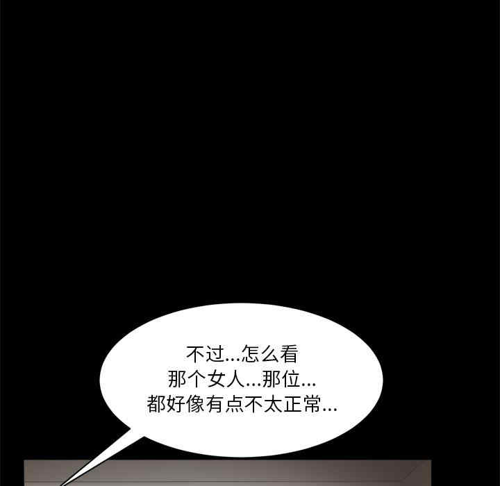 韩国漫画枷锁2：赤脚韩漫_枷锁2：赤脚-第2话在线免费阅读-韩国漫画-第134张图片