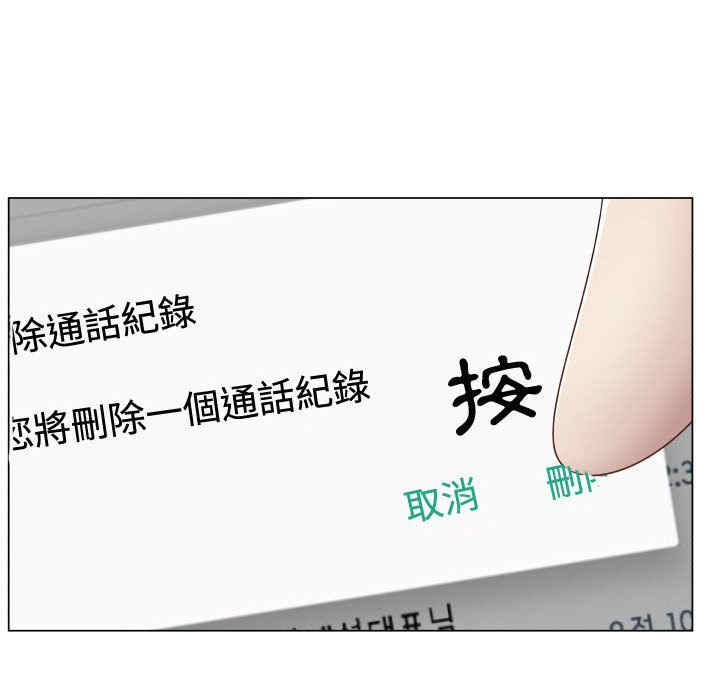 韩国漫画代理爱情韩漫_代理爱情-第9话在线免费阅读-韩国漫画-第78张图片