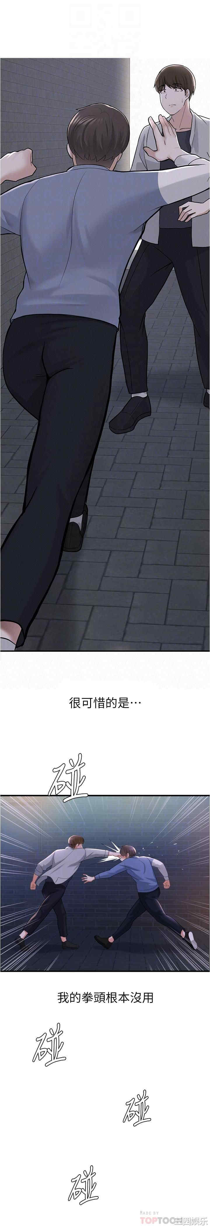 韩国漫画韩漫_废柴逃脱-第10话在线免费阅读-韩国漫画-第18张图片