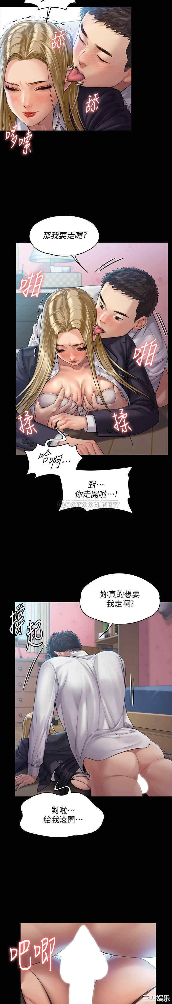 韩国漫画傀儡韩漫_傀儡-第156话在线免费阅读-韩国漫画-第24张图片